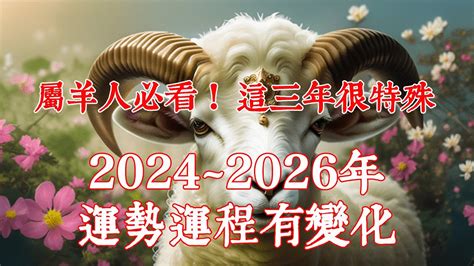 2003屬羊永久幸運色|【屬羊永久幸運色】屬羊永久幸運色曝光！解鎖終身財運密碼，單。